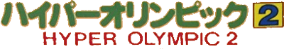 Hyper Olympic 2 (MSX) Play Online